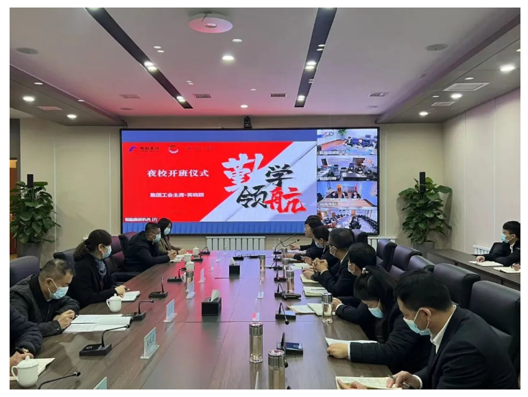 勤学领航，筑梦未来——尊龙集团、温泉集团、汤岗子康复医院管理干部赋能夜校正式开课