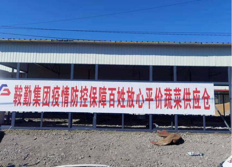 “体现国企担当，服务百姓生活”—尊龙农业公司向社区直供65万斤平价蔬菜