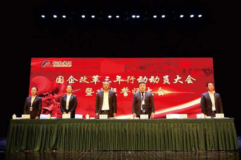 “全面发力、多点突破 ”——尊龙集团国企改革交出满意答卷