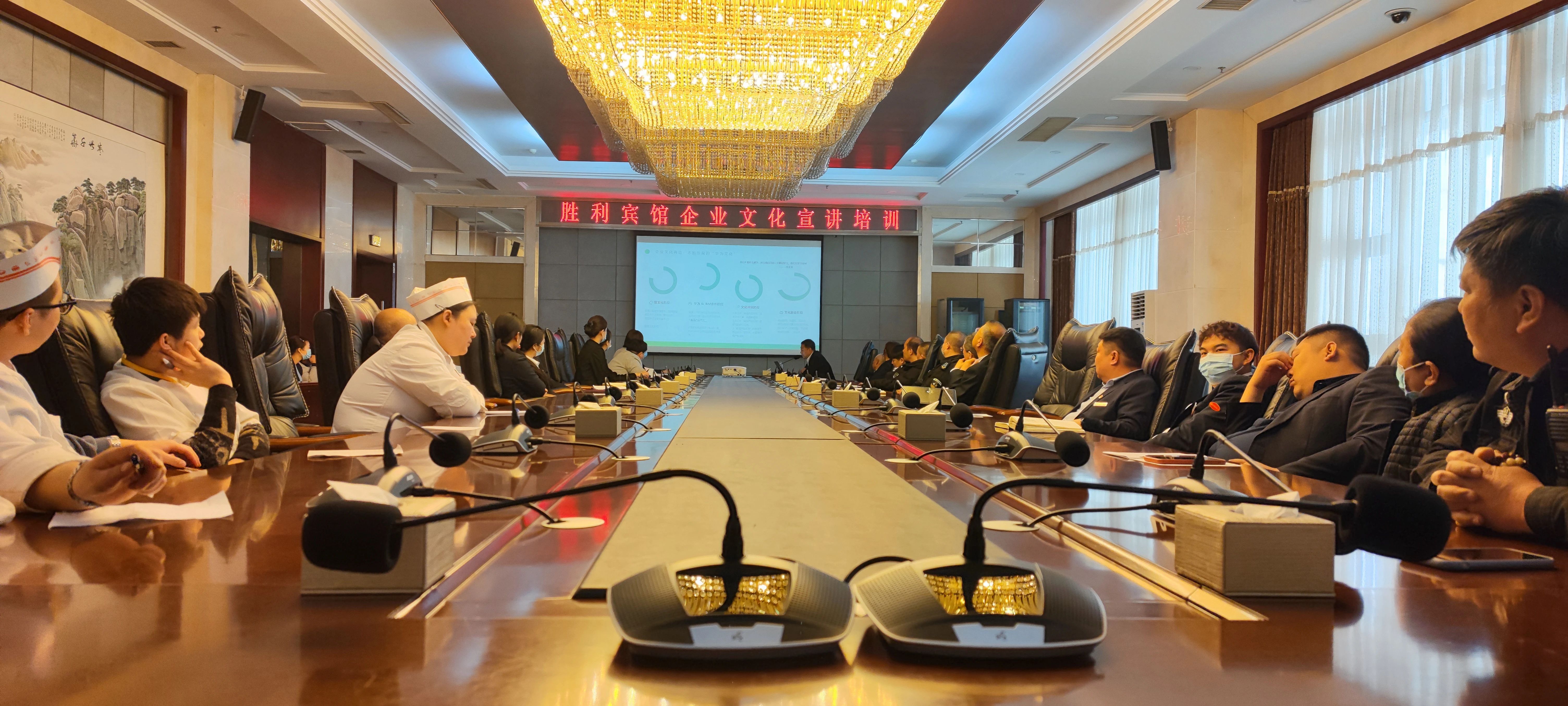 以文化之根，筑企业之魂 ——胜利宾馆开展企业文化宣讲活动