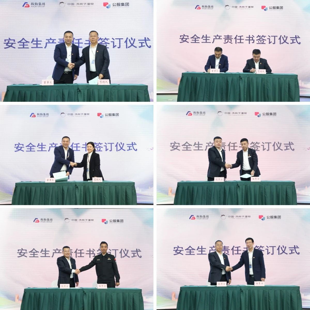 尊龙集团 温泉集团 公服集团召开安全生产责任书签订仪式暨安全生产培训会