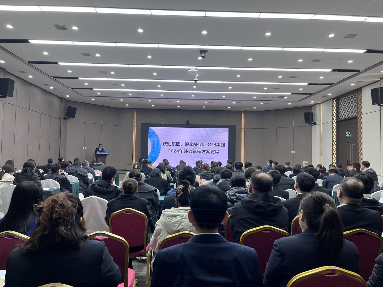 “绩”往开来，“效”赋新能--2024年第二期管理干部大讲堂