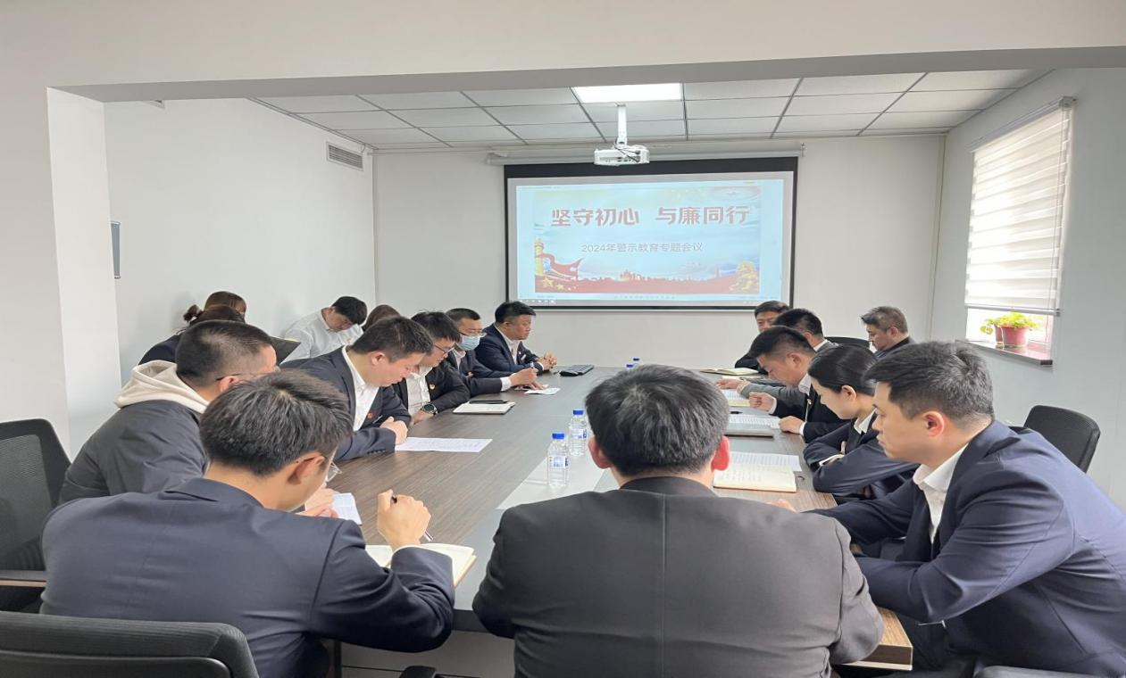 纪检监察中心赋能基层子公司警示教育常态化—暨尊龙房产公司、澳阔晟公司党员干部常态化警示教育工作会议